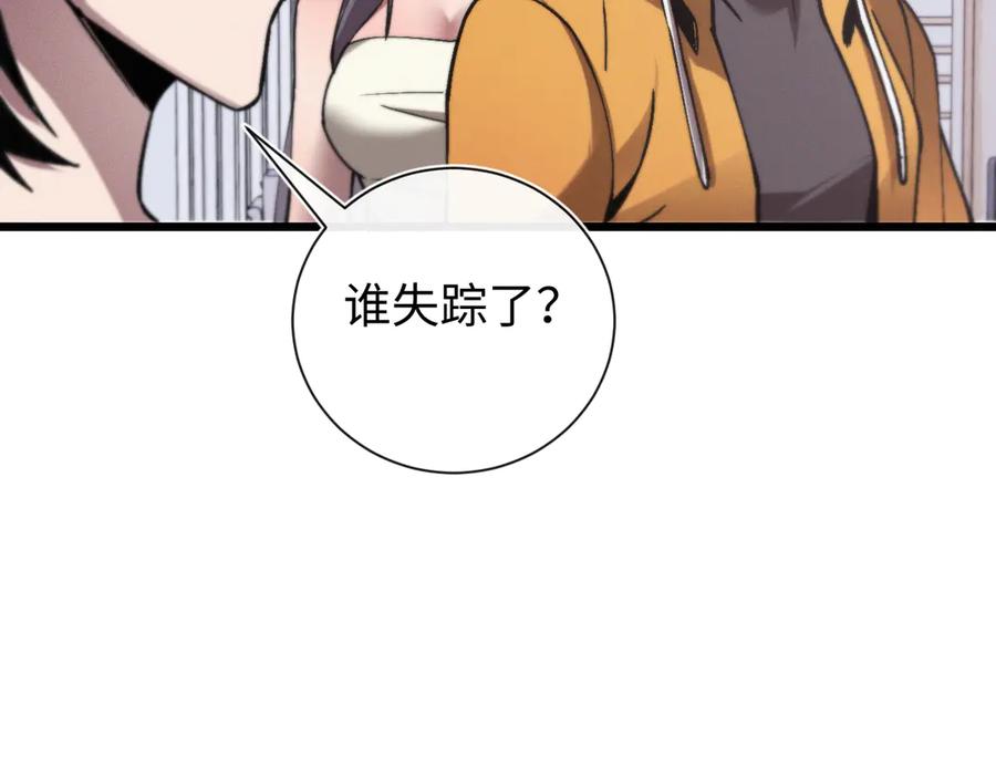 斩灵少女：我契约的全是上古神兵 - 第二十话 生猛如虎 - 第116张图