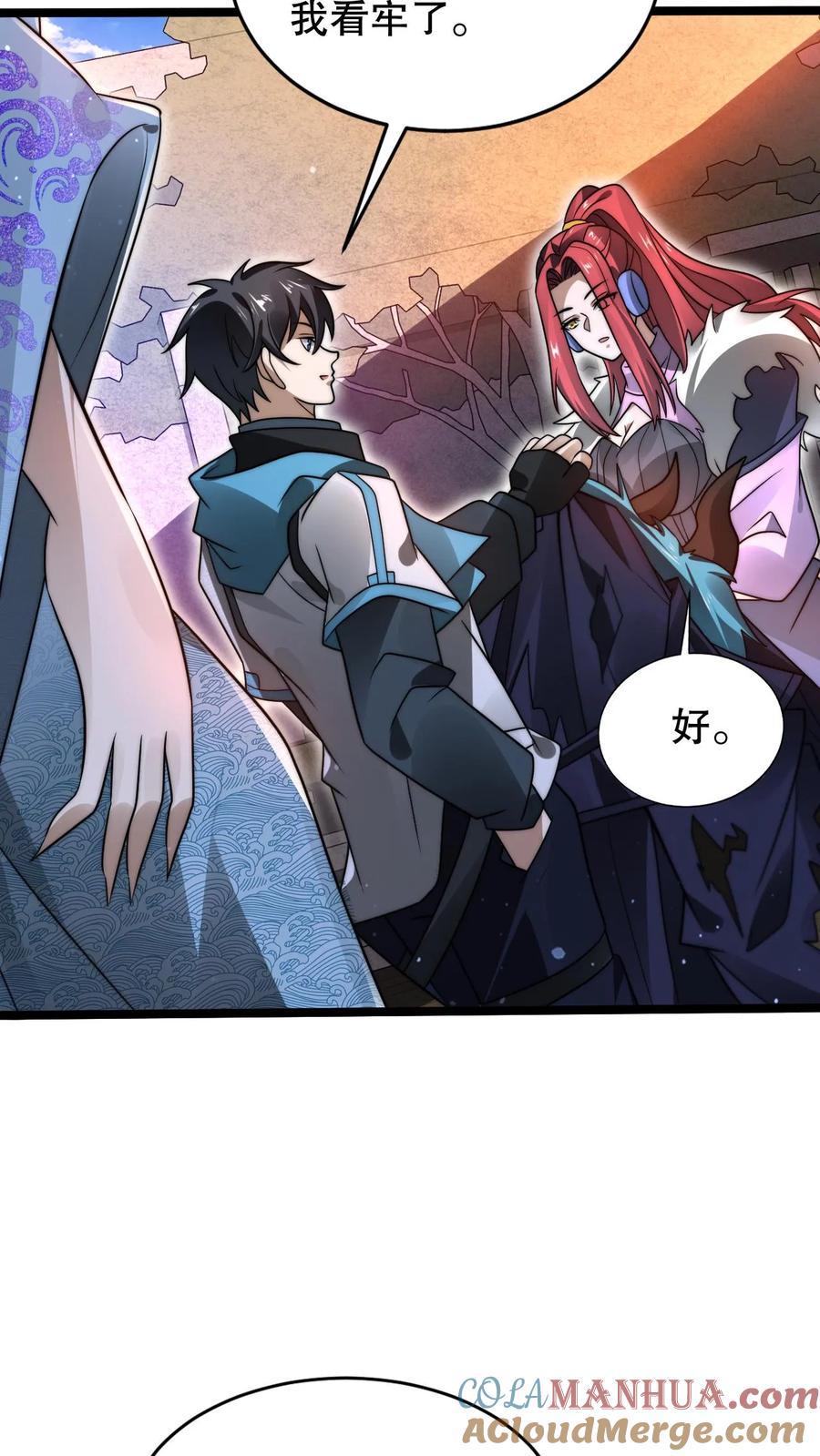 《空间系老六，末世先囤一万吨猪肉》第227话 晋升神级的要点 第4页