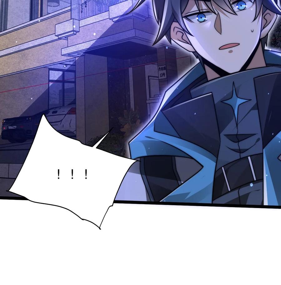 《空间系老六，末世先囤一万吨猪肉》第227话 晋升神级的要点 第29页