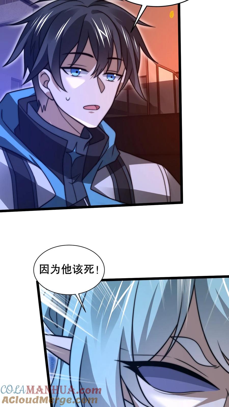 《空间系老六，末世先囤一万吨猪肉》第227话 晋升神级的要点 第10页