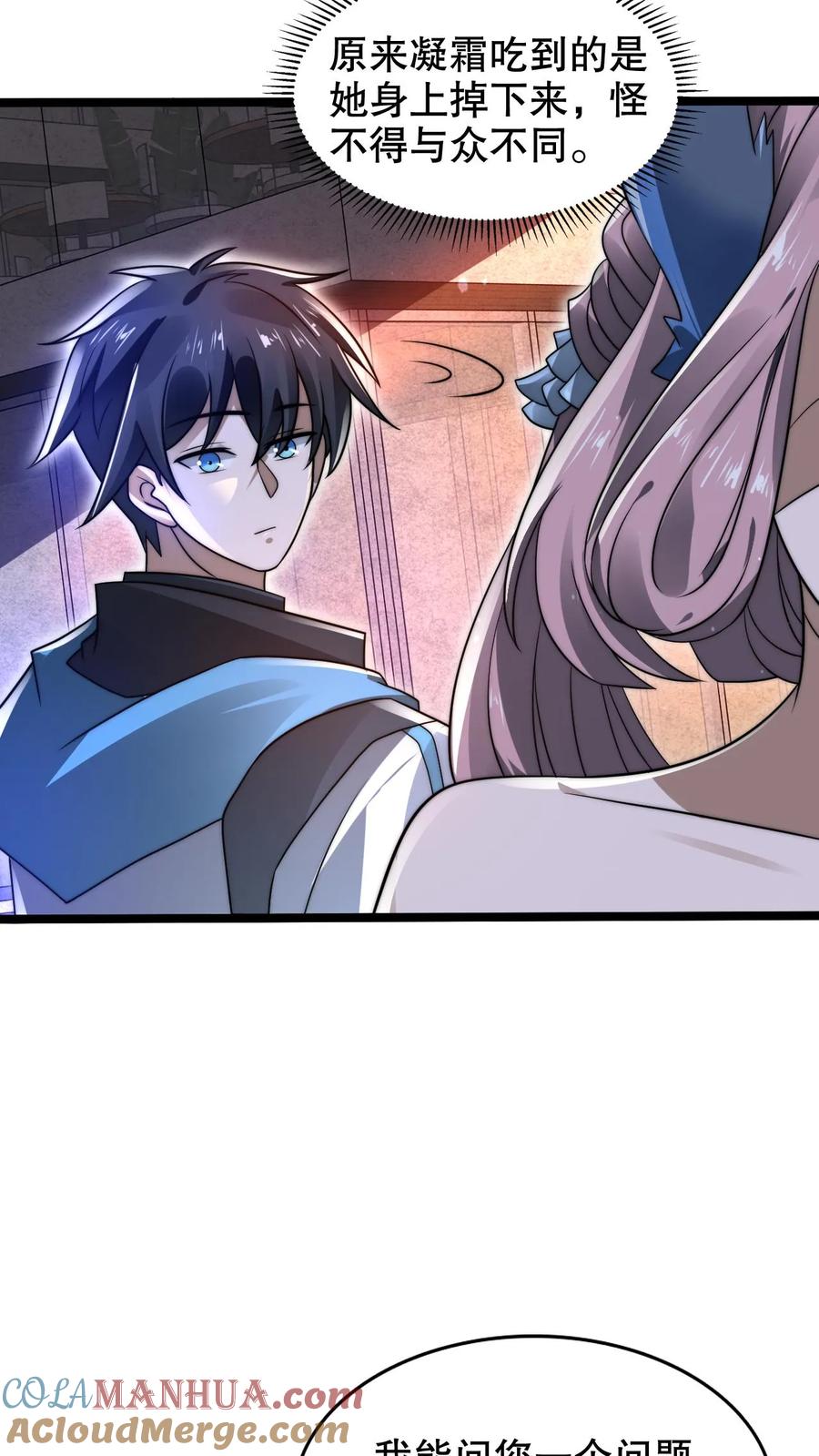 《空间系老六，末世先囤一万吨猪肉》第227话 晋升神级的要点 第6页