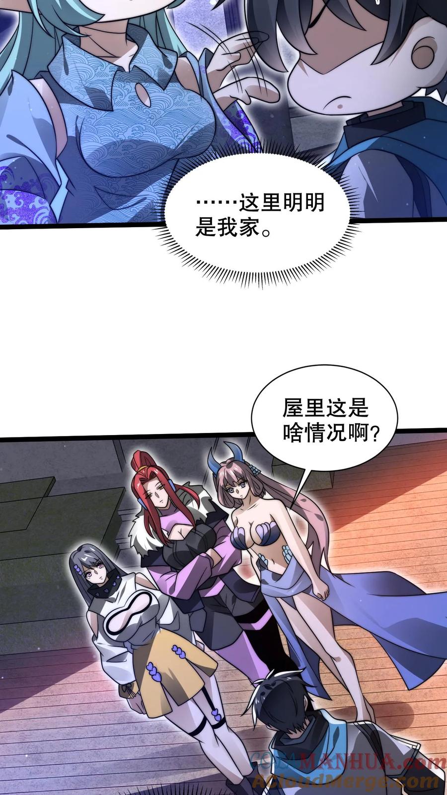 《空间系老六，末世先囤一万吨猪肉》第227话 晋升神级的要点 第20页