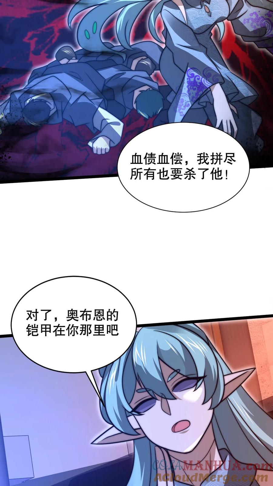 《空间系老六，末世先囤一万吨猪肉》第227话 晋升神级的要点 第12页