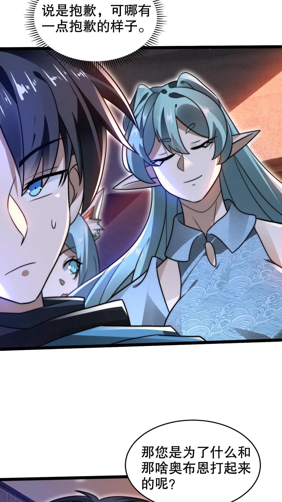 《空间系老六，末世先囤一万吨猪肉》第227话 晋升神级的要点 第9页