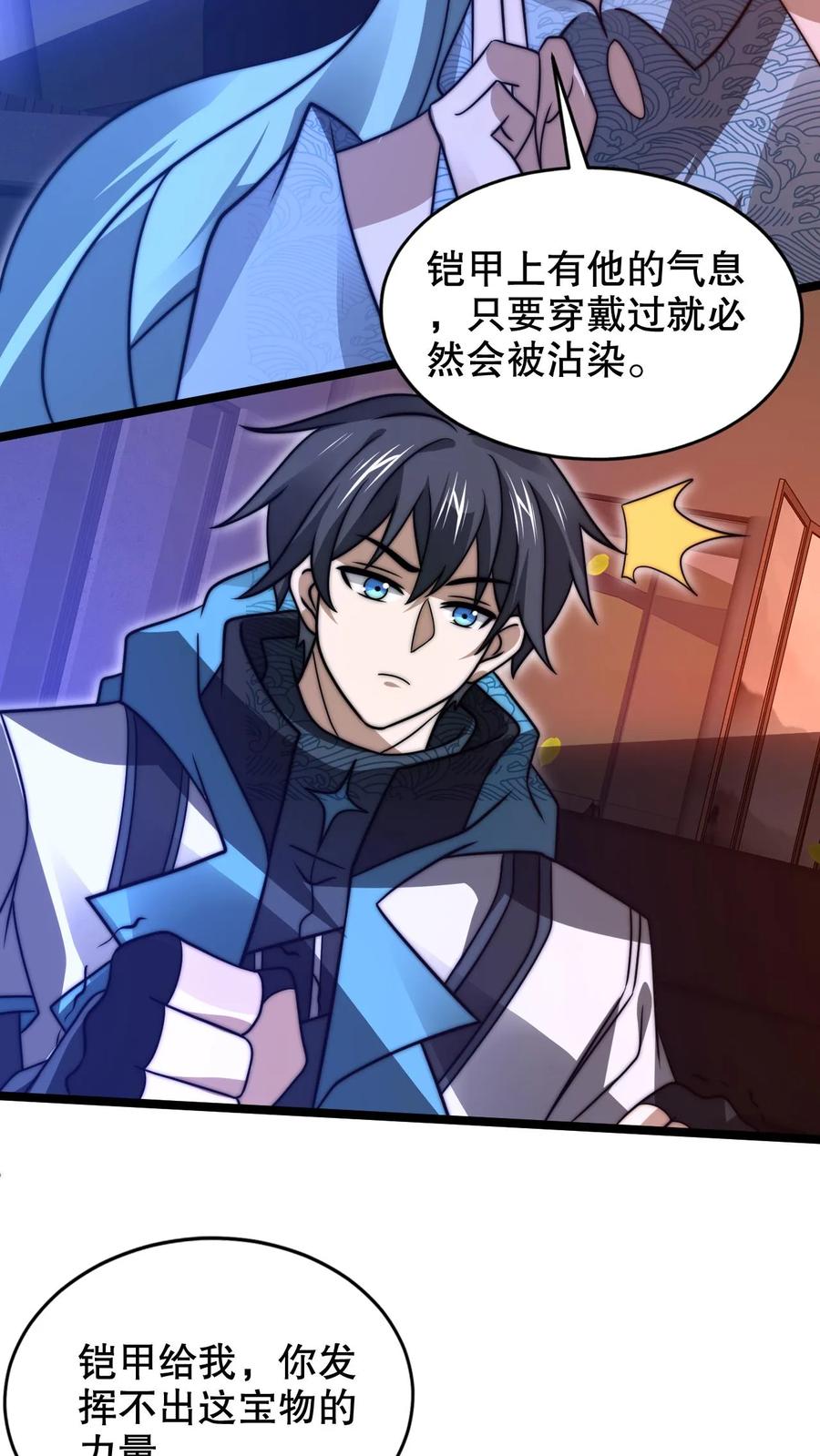 《空间系老六，末世先囤一万吨猪肉》第227话 晋升神级的要点 第13页
