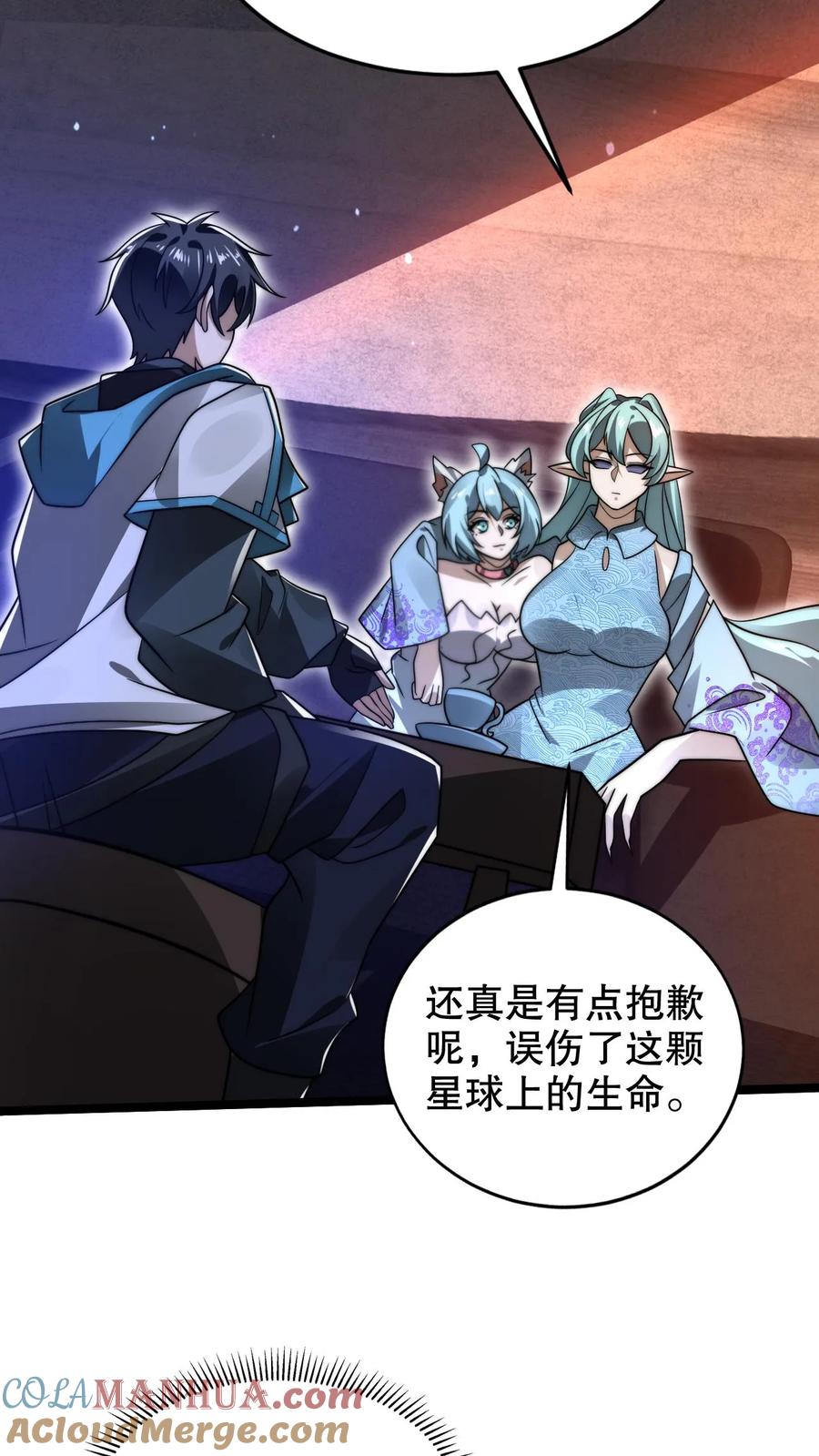 《空间系老六，末世先囤一万吨猪肉》第227话 晋升神级的要点 第8页