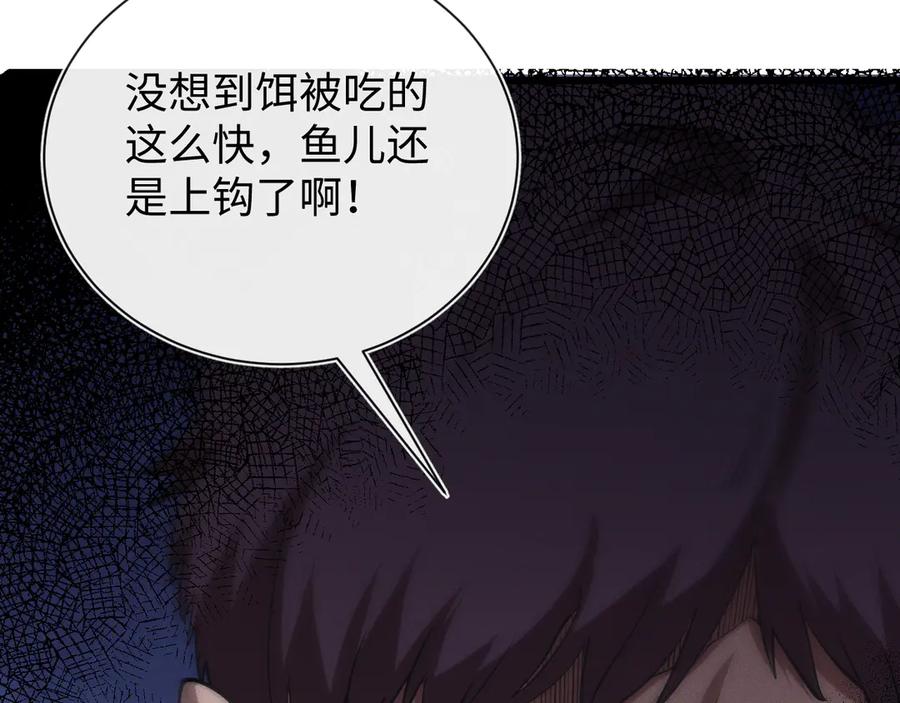 斩灵少女：我契约的全是上古神兵 - 第二十二话 邪恶的陷阱 - 第136张图