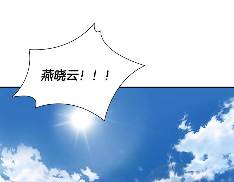 月影剑帝 第22话 想为师傅分忧 第132页