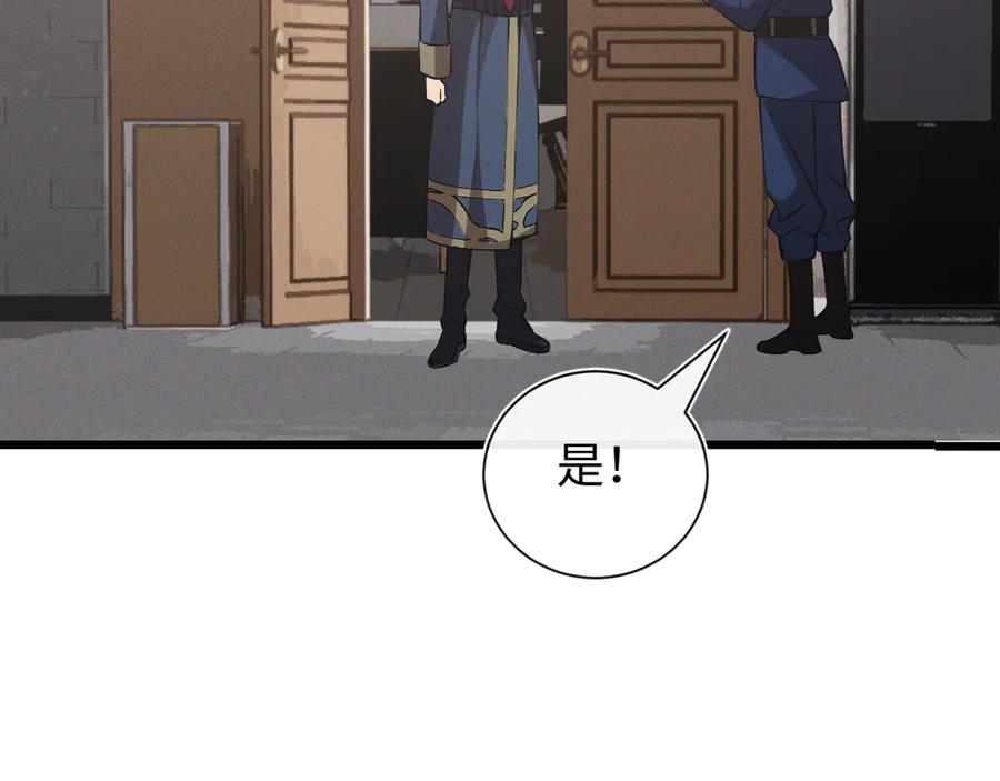 斩灵少女：我契约的全是上古神兵 - 第二十二话 邪恶的陷阱 - 第134张图