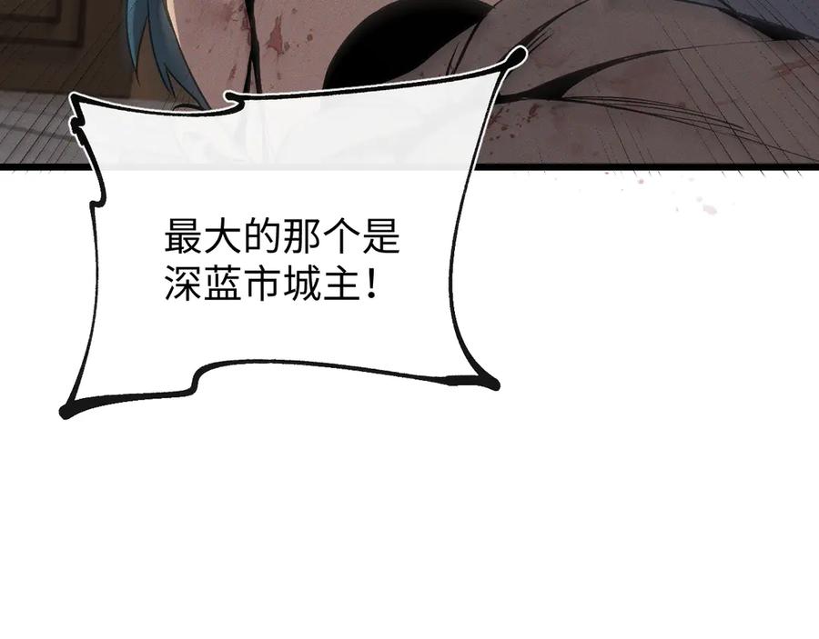 斩灵少女：我契约的全是上古神兵 - 第二十二话 邪恶的陷阱 - 第103张图