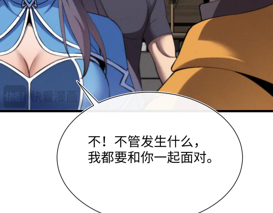 斩灵少女：我契约的全是上古神兵 - 第二十二话 邪恶的陷阱 - 第126张图