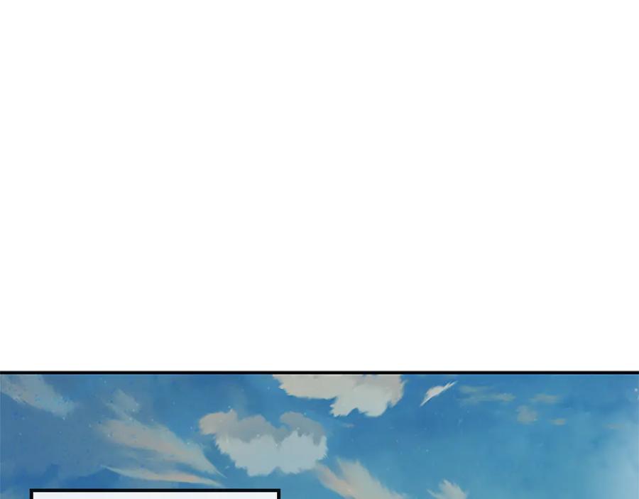月影剑帝 第22话 想为师傅分忧 第134页