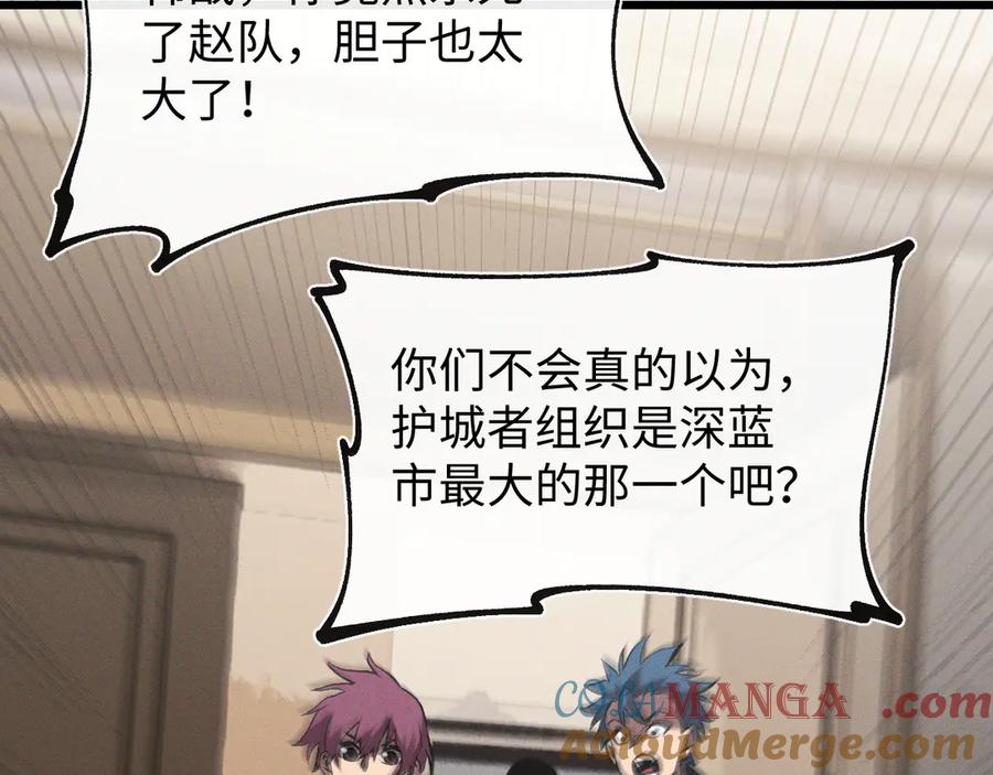 斩灵少女：我契约的全是上古神兵 - 第二十二话 邪恶的陷阱 - 第101张图