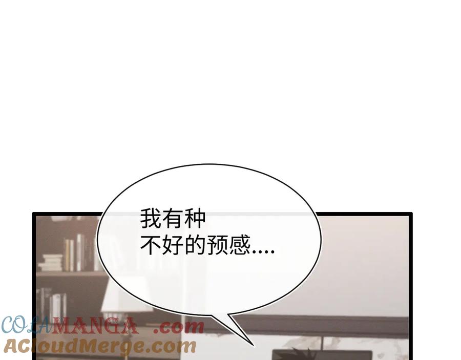 斩灵少女：我契约的全是上古神兵 - 第二十二话 邪恶的陷阱 - 第121张图