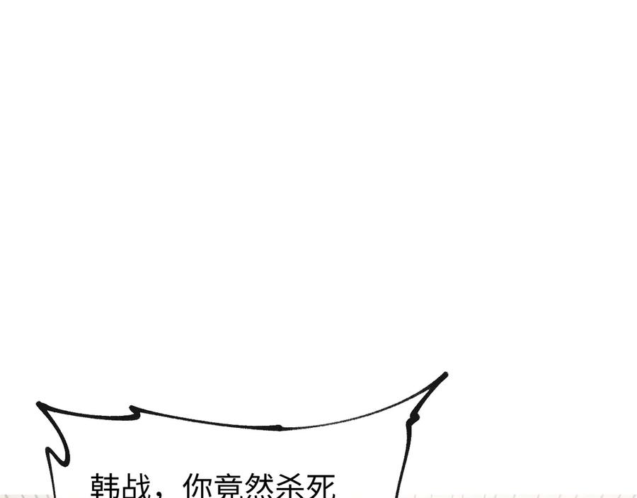 斩灵少女：我契约的全是上古神兵 - 第二十二话 邪恶的陷阱 - 第100张图