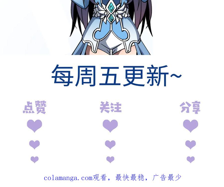 斩灵少女：我契约的全是上古神兵 - 第二十二话 邪恶的陷阱 - 第140张图