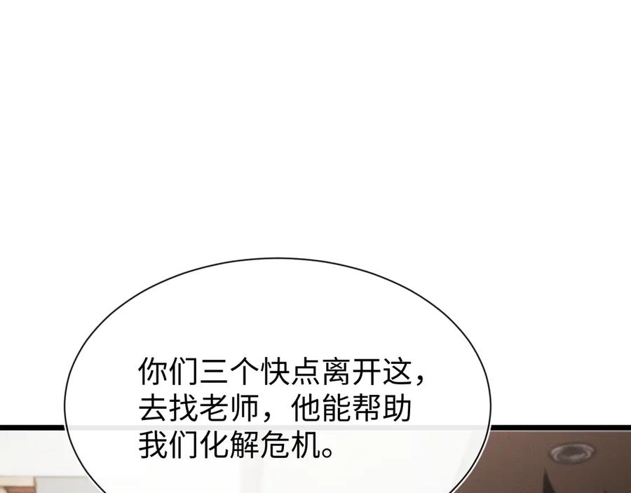 斩灵少女：我契约的全是上古神兵 - 第二十二话 邪恶的陷阱 - 第124张图