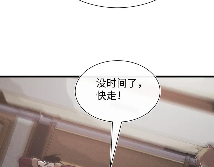 斩灵少女：我契约的全是上古神兵 - 第二十二话 邪恶的陷阱 - 第127张图