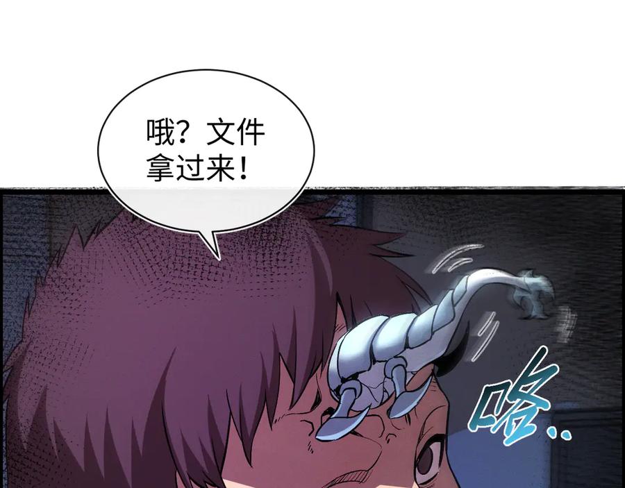 斩灵少女：我契约的全是上古神兵 - 第二十二话 邪恶的陷阱 - 第112张图