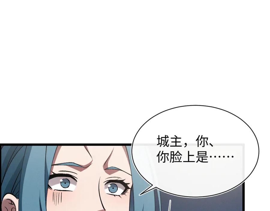 斩灵少女：我契约的全是上古神兵 - 第二十二话 邪恶的陷阱 - 第115张图