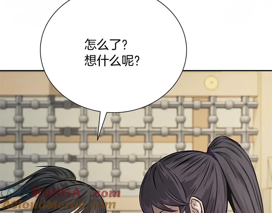 月影剑帝 第22话 想为师傅分忧 第121页