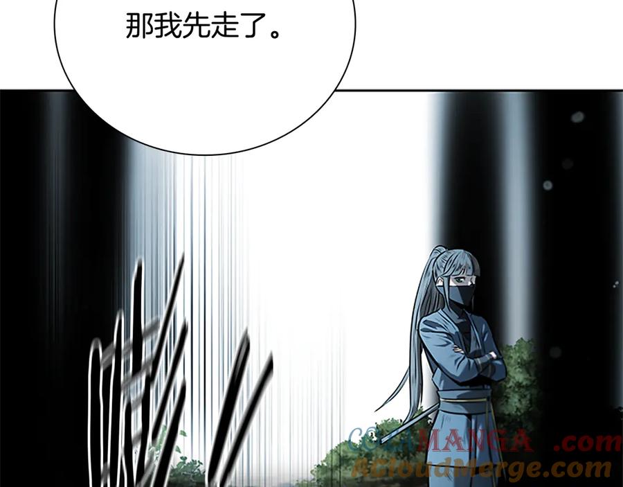 月影剑帝 第23话 有人被绑架了 第120页
