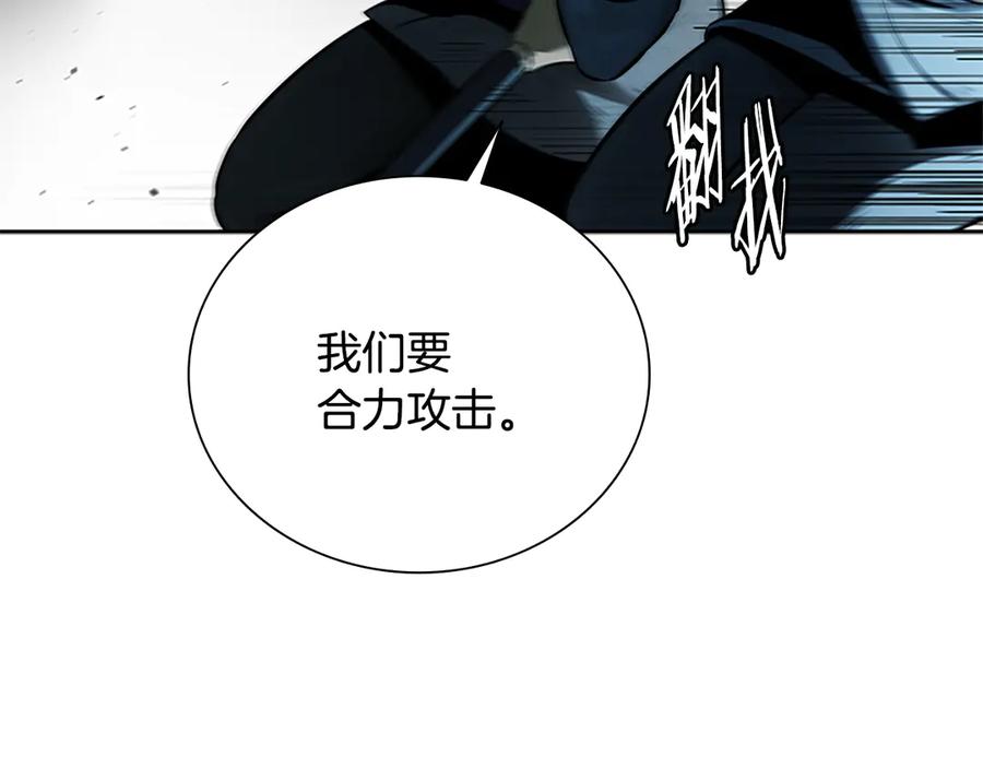 月影剑帝 第23话 有人被绑架了 第103页