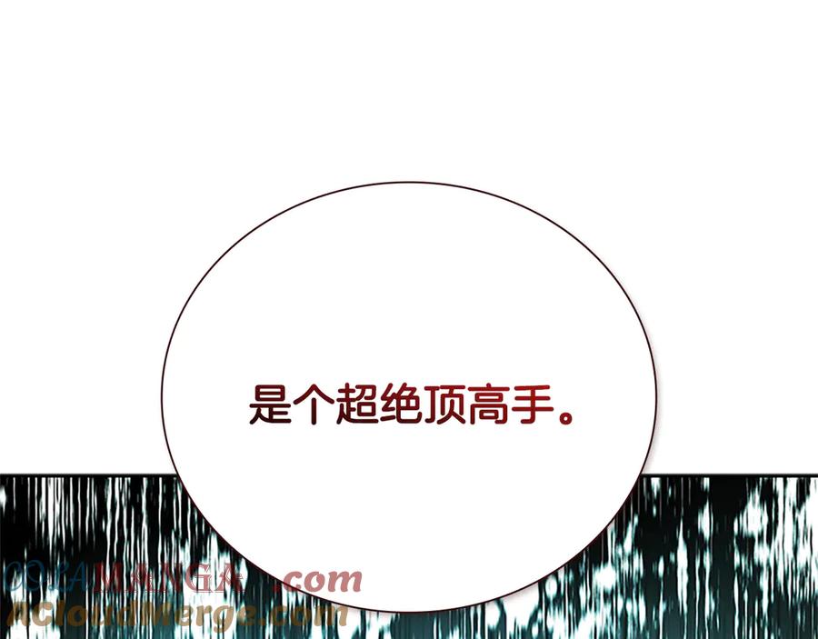 月影剑帝 第23话 有人被绑架了 第92页