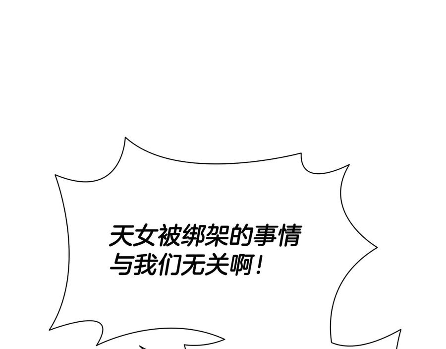 月影剑帝 第25话 潜入析家庄 第223页