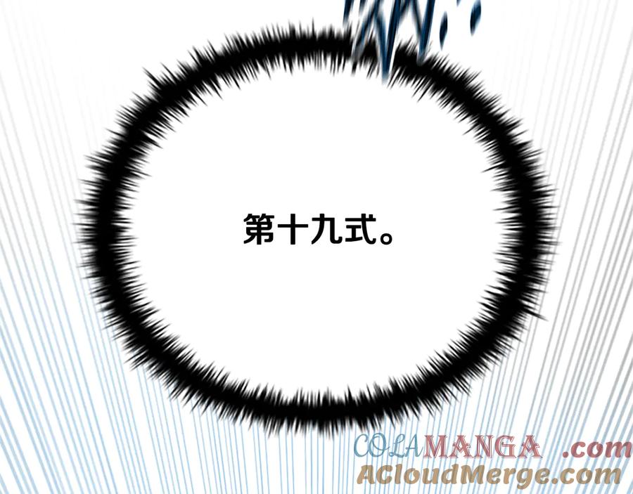 月影剑帝 第25话 潜入析家庄 第169页