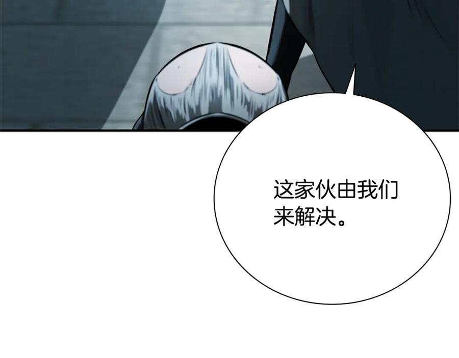 月影剑帝 第25话 潜入析家庄 第206页