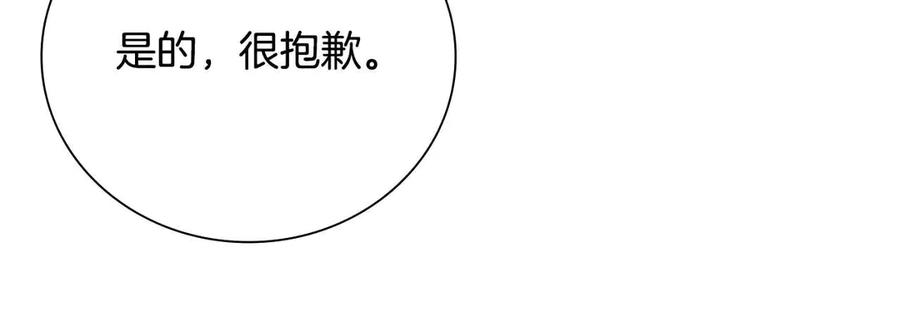月影剑帝 第25话 潜入析家庄 第182页