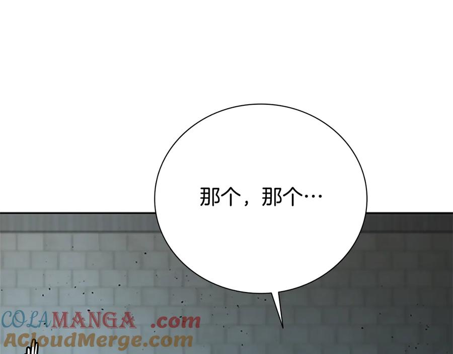 月影剑帝 第25话 潜入析家庄 第221页