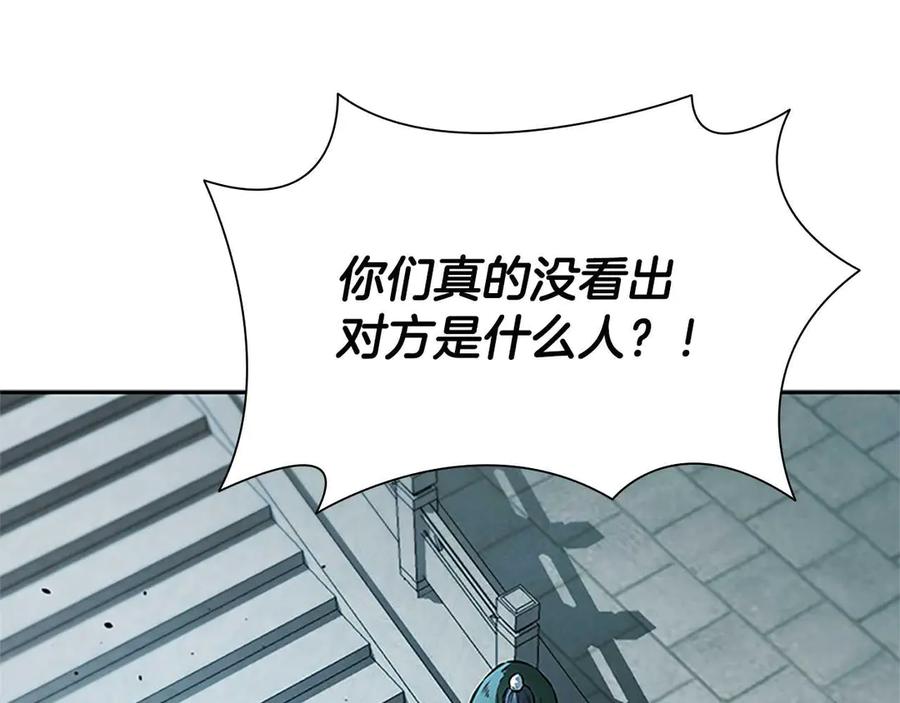 月影剑帝 第25话 潜入析家庄 第180页