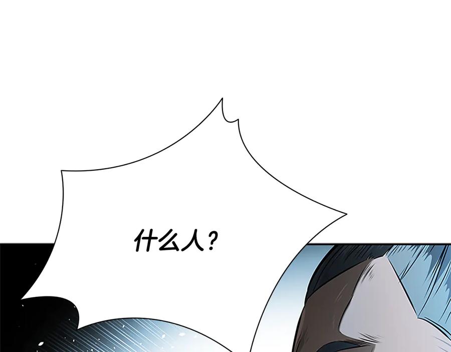 月影剑帝 第25话 潜入析家庄 第200页