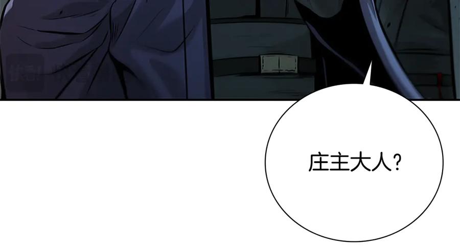 月影剑帝 第25话 潜入析家庄 第192页