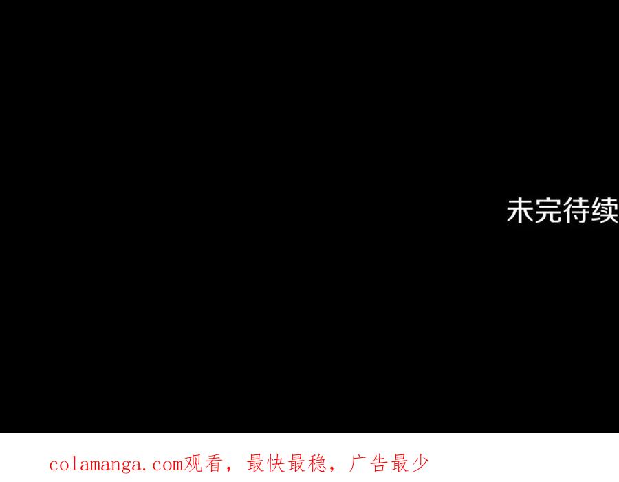 月影剑帝 第25话 潜入析家庄 第236页