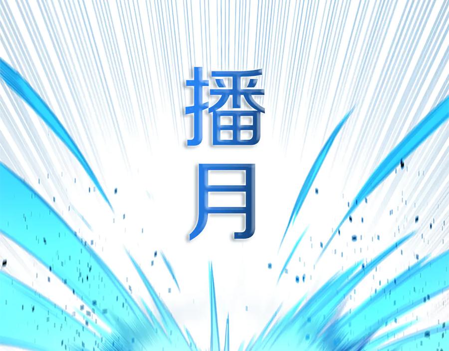 月影剑帝 第25话 潜入析家庄 第170页