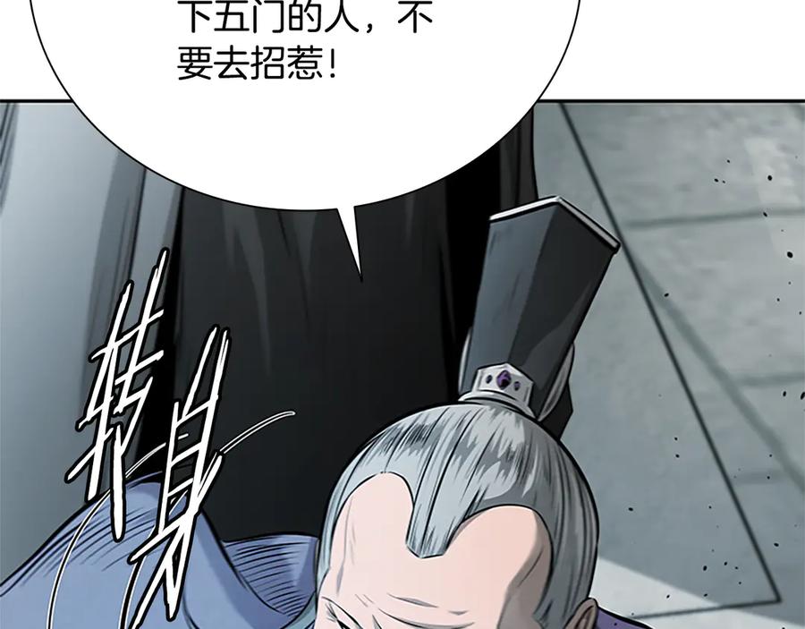 月影剑帝 第25话 潜入析家庄 第184页