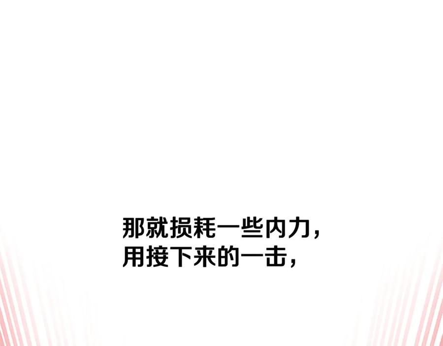 月影剑帝 第25话 潜入析家庄 第162页