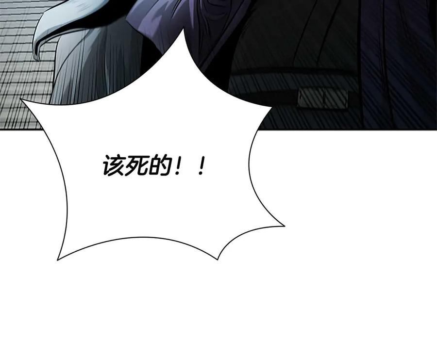 月影剑帝 第25话 潜入析家庄 第179页