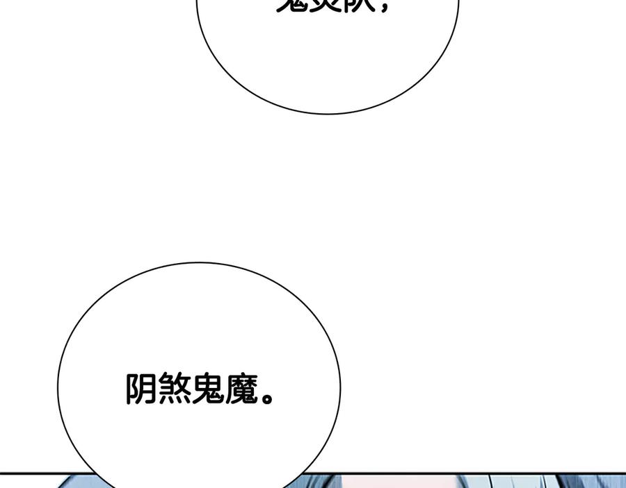 月影剑帝 第25话 潜入析家庄 第226页