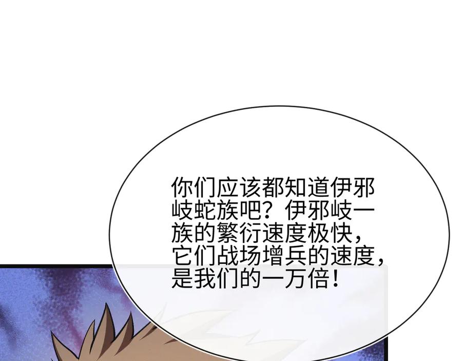 斩灵少女：我契约的全是上古神兵 - 第26话 断子绝孙任务 - 第72张图