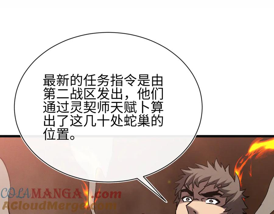 斩灵少女：我契约的全是上古神兵 - 第26话 断子绝孙任务 - 第85张图