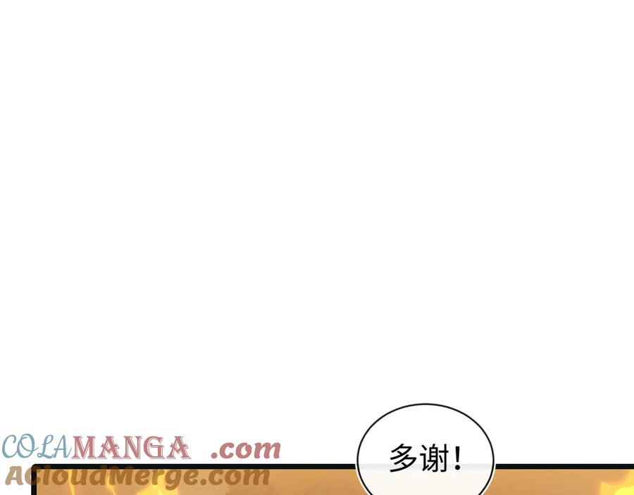 斩灵少女：我契约的全是上古神兵 - 第26话 断子绝孙任务 - 第49张图