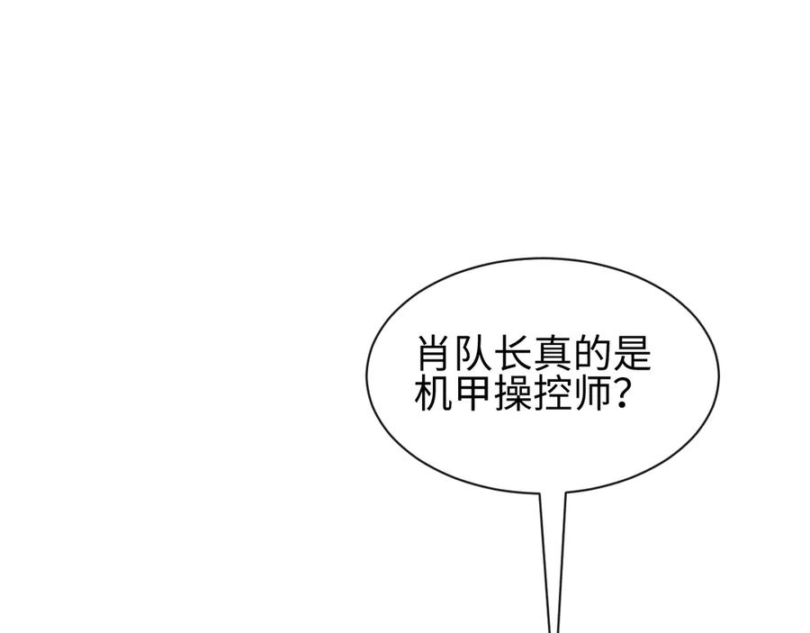 斩灵少女：我契约的全是上古神兵 - 第26话 断子绝孙任务 - 第59张图