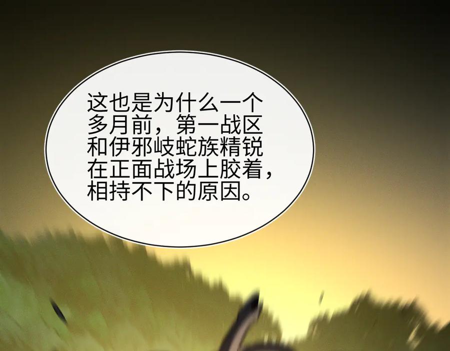 斩灵少女：我契约的全是上古神兵 - 第26话 断子绝孙任务 - 第76张图