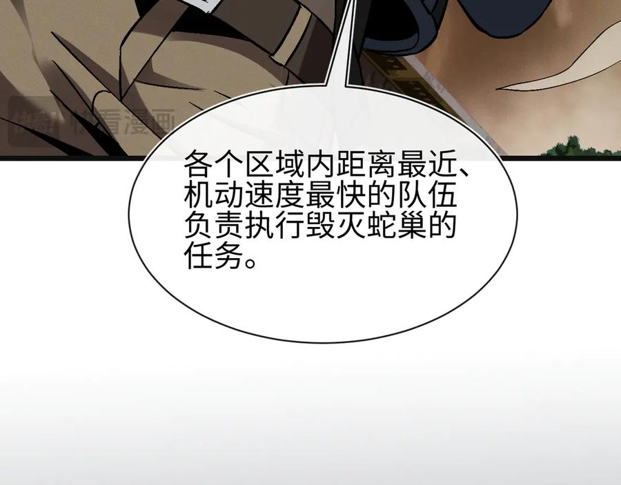 斩灵少女：我契约的全是上古神兵 - 第26话 断子绝孙任务 - 第87张图