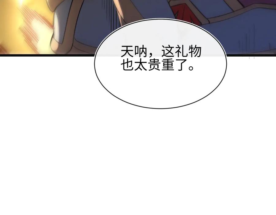 斩灵少女：我契约的全是上古神兵 - 第26话 断子绝孙任务 - 第48张图