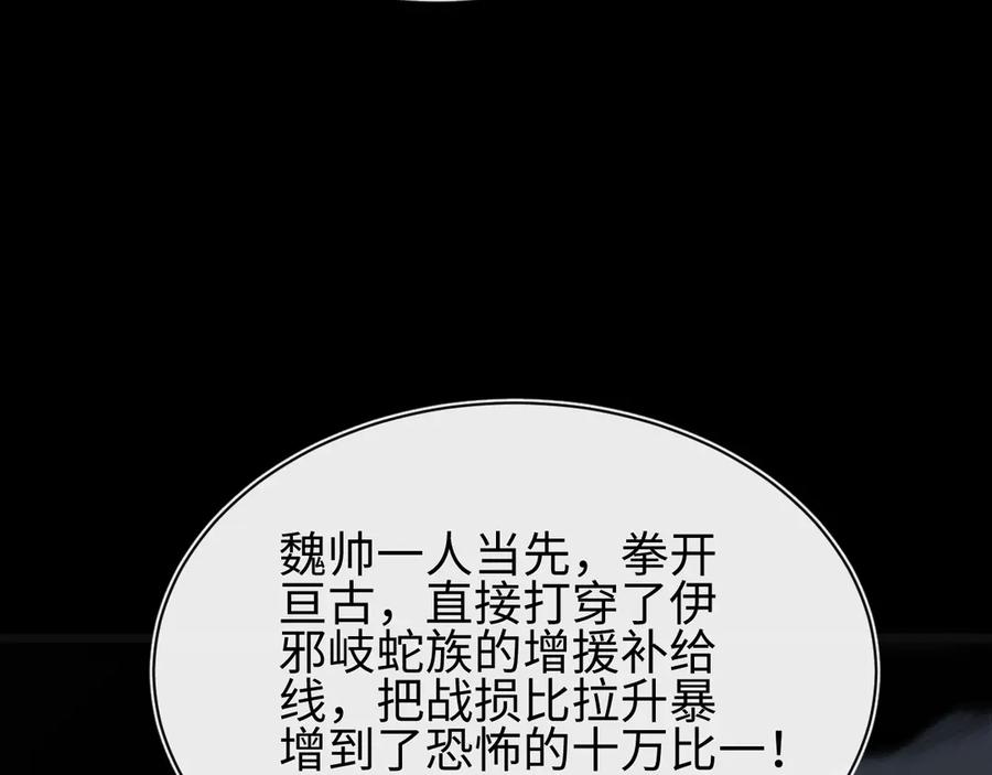 斩灵少女：我契约的全是上古神兵 - 第26话 断子绝孙任务 - 第80张图